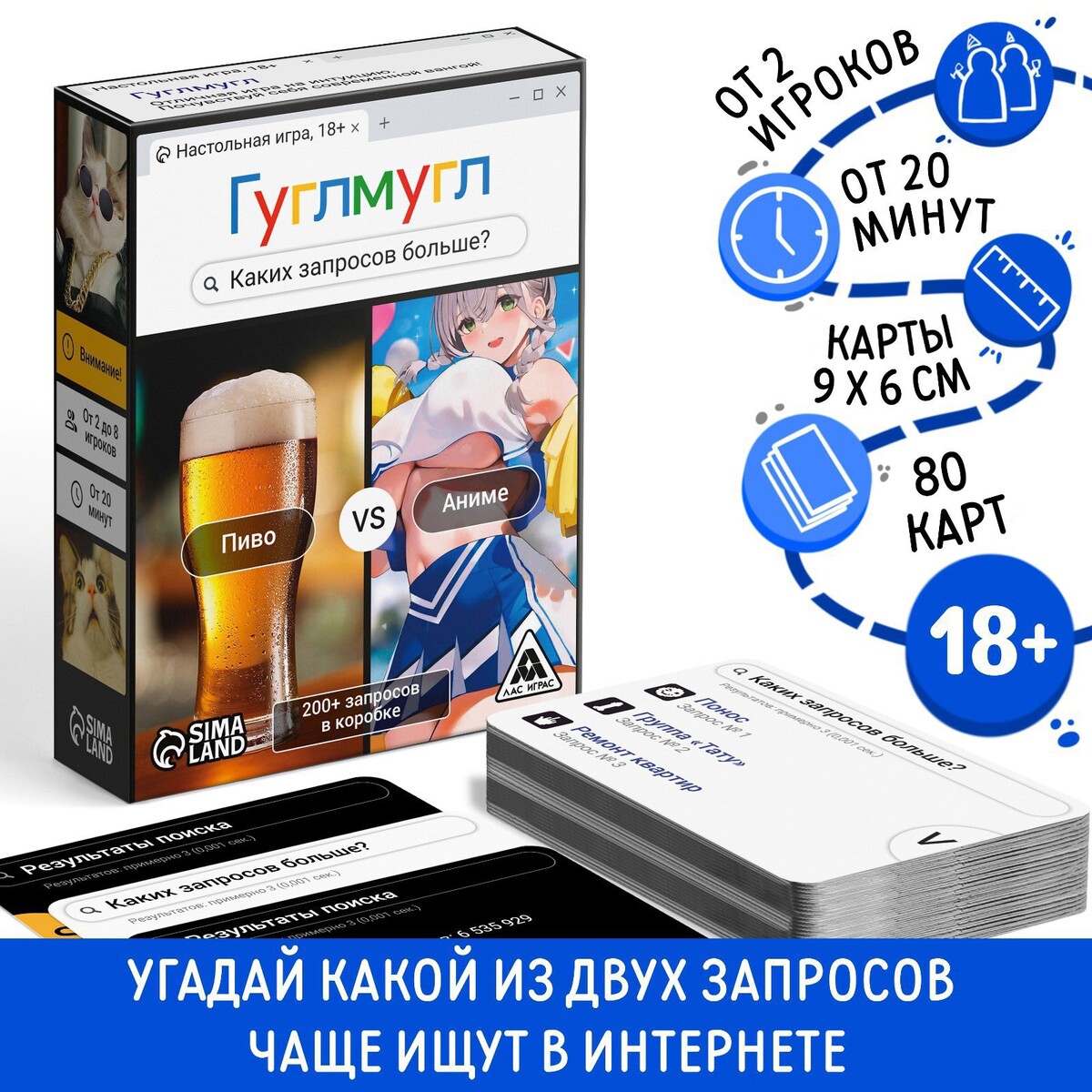 Настольная игра ЛАС ИГРАС 05583616: купить за 370 руб в интернет магазине с  бесплатной доставкой