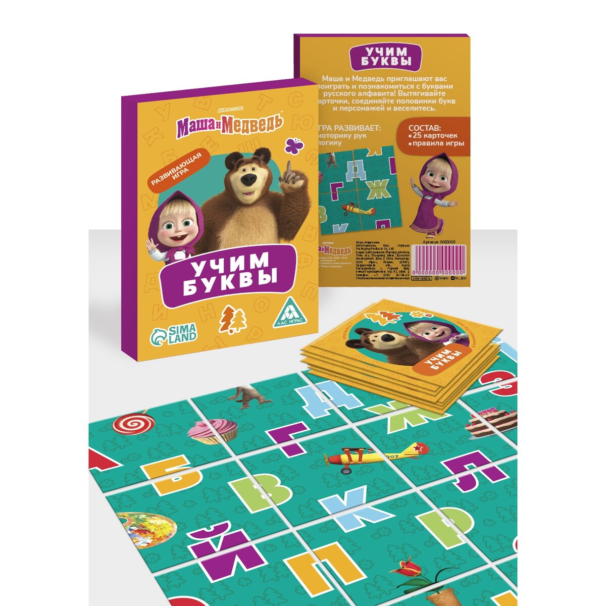 Логомозайка учим буквы, игра пасьянс, маша и медведь развивающая игра медведь акробат