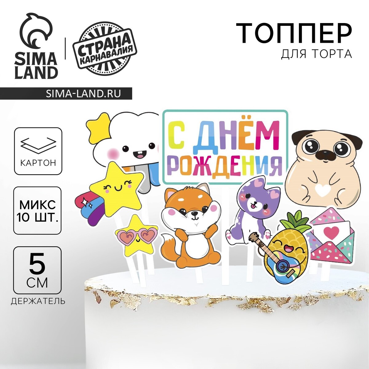

Топпер для торта, Разноцветный