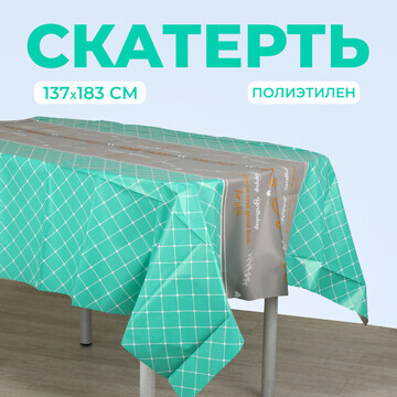 Скатерть