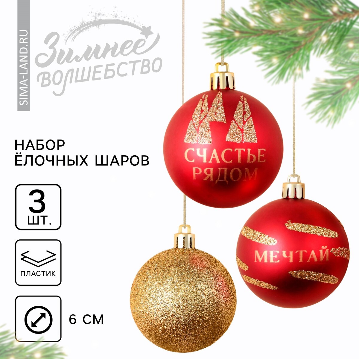 

Шары елочные новогодние, Красный;золотистый