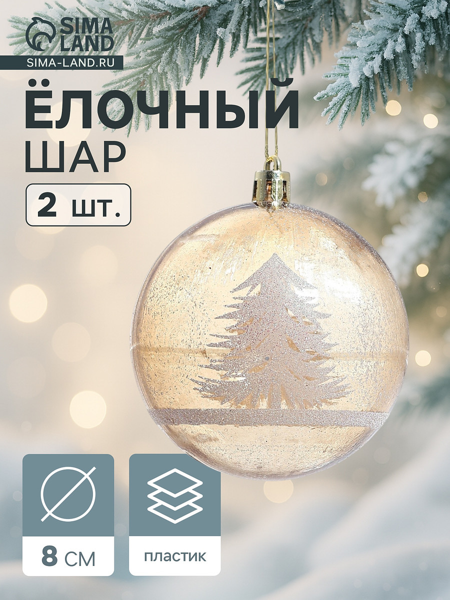 

Ёлочные игрушки, Коричневый