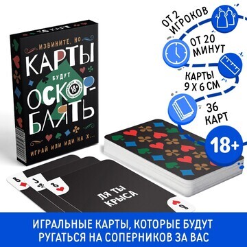 Игральные карты ЛАС ИГРАС