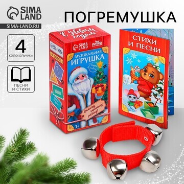 Новогодняя музыкальная игрушка