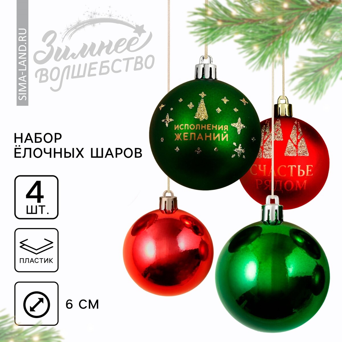 

Шары елочные новогодние, Красный;зеленый