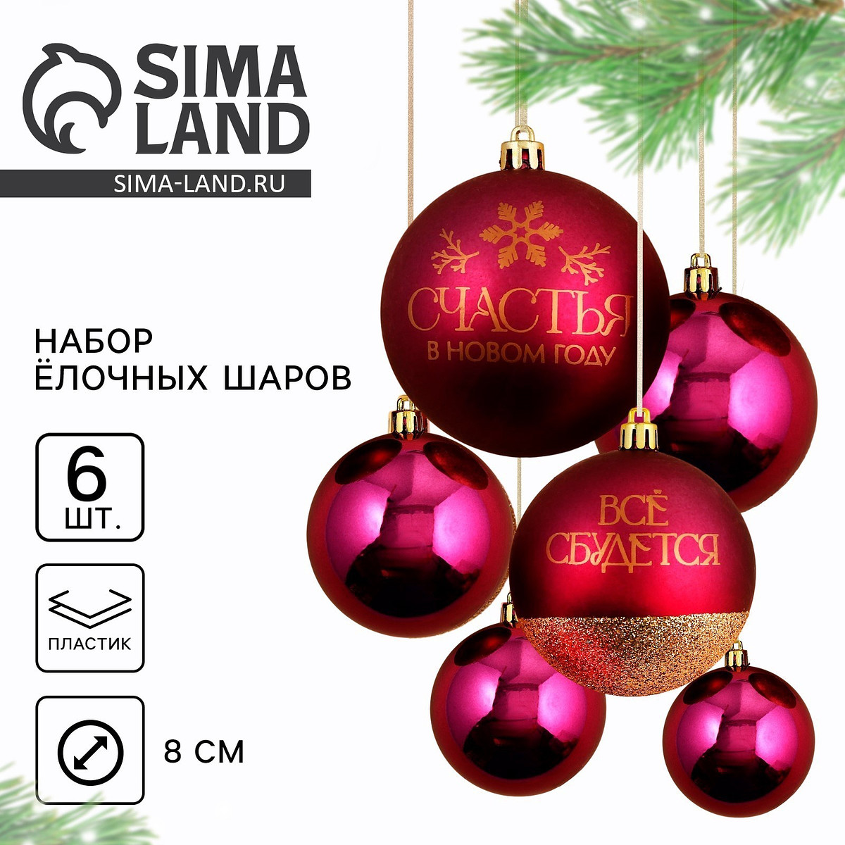 

Шары елочные новогодние, Красный;розовый