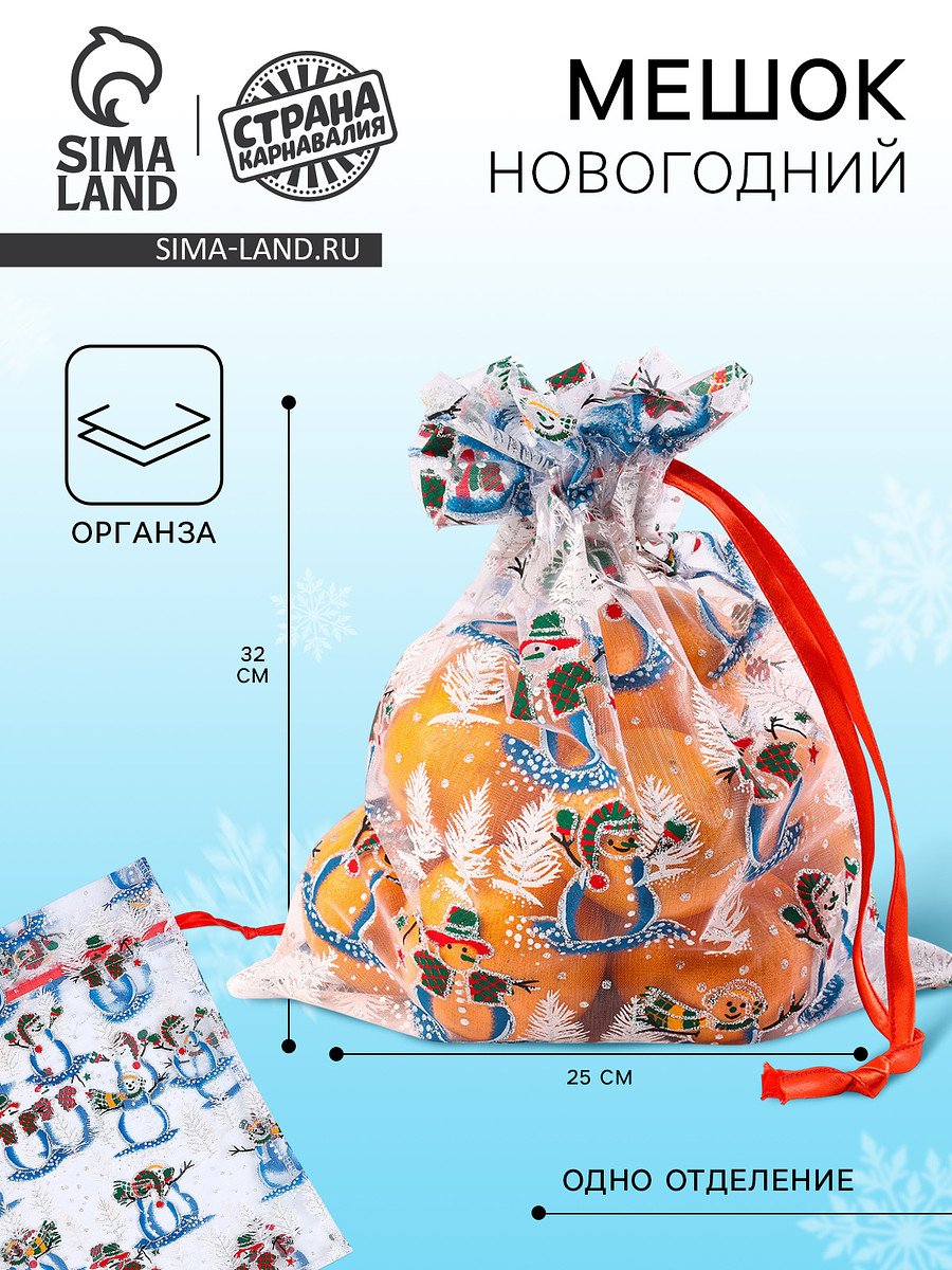 

Новогодний мешок, Разноцветный