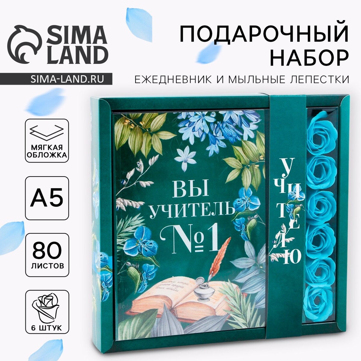

Подарочный набор, Зеленый