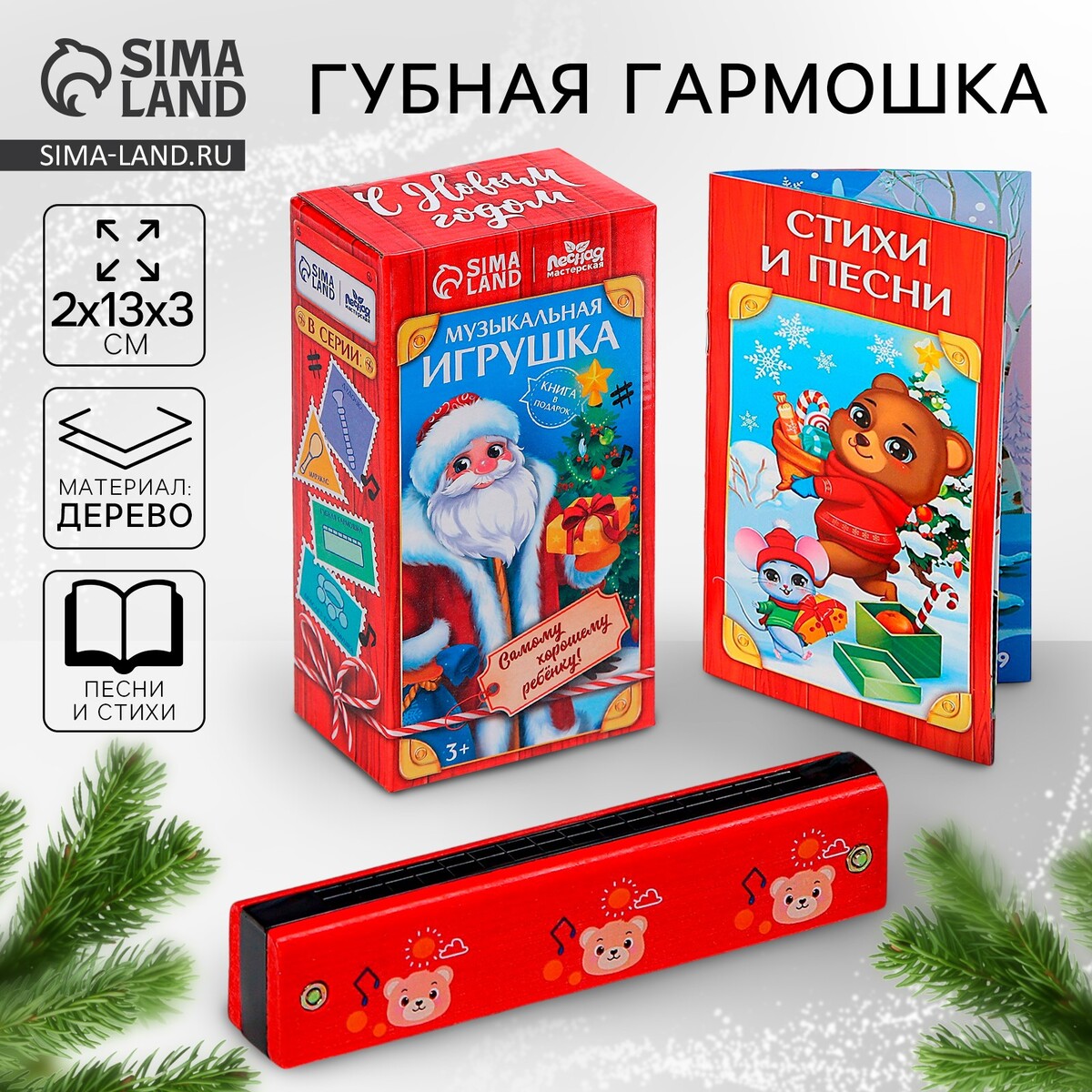 Музыкальная игрушка Лесная мастерская