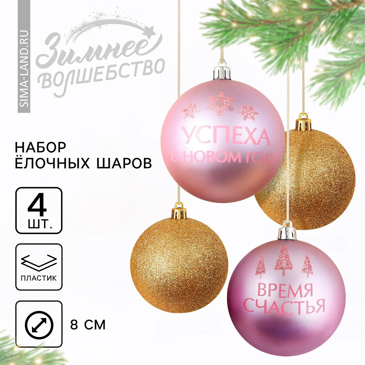 

Шары елочные новогодние, Золотистый;розовый