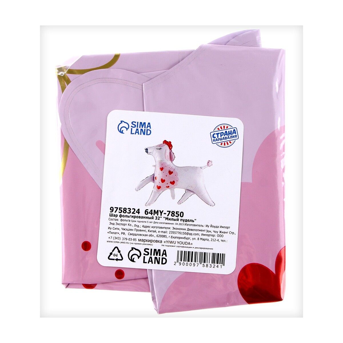 

Шар воздушный фольгированный 32, Розовый