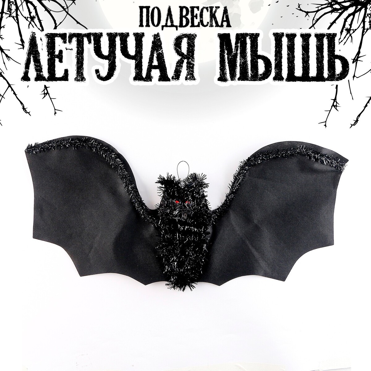 

Подвеска