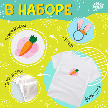 Карнавальный костюм