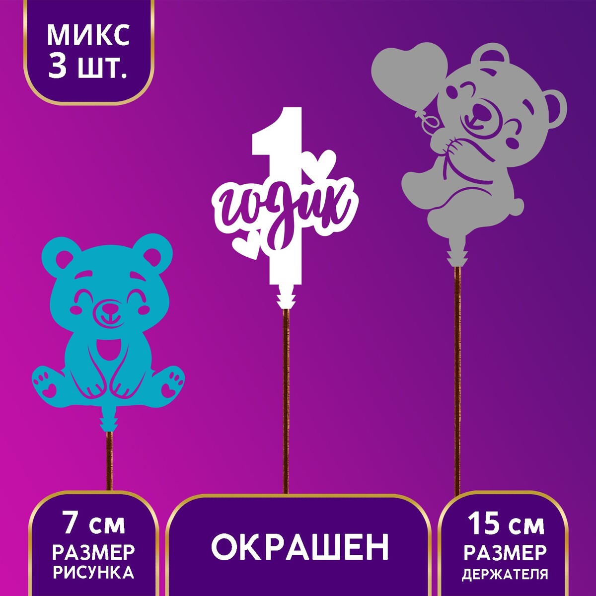 

Топпер ассорти, Серый;голубой;белый