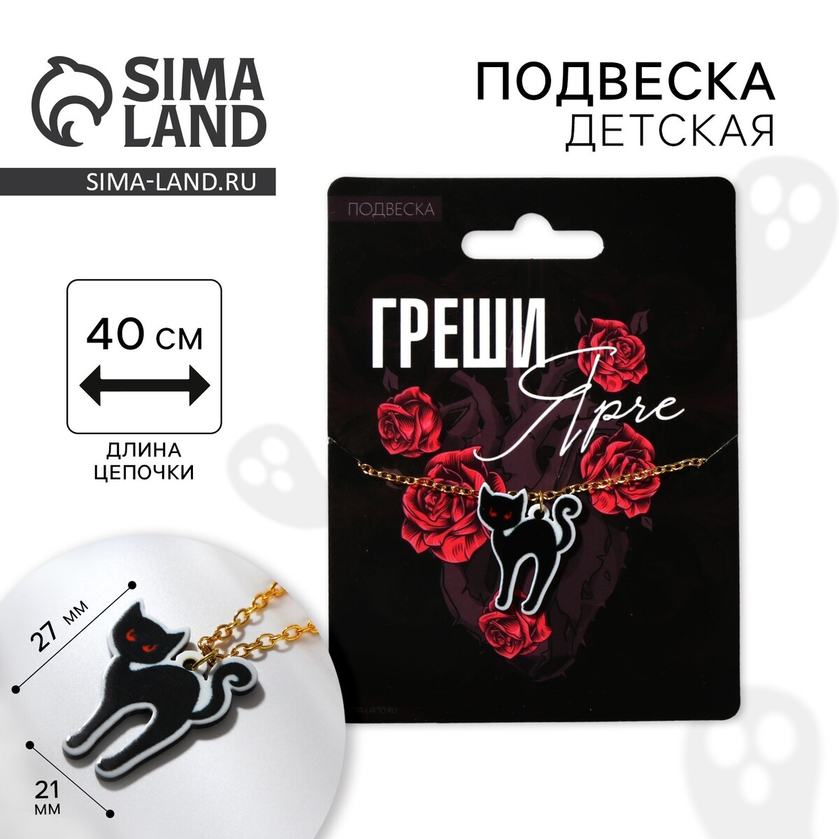 

Подвеска на цепочке на хэллоуин, Черный;золотистый