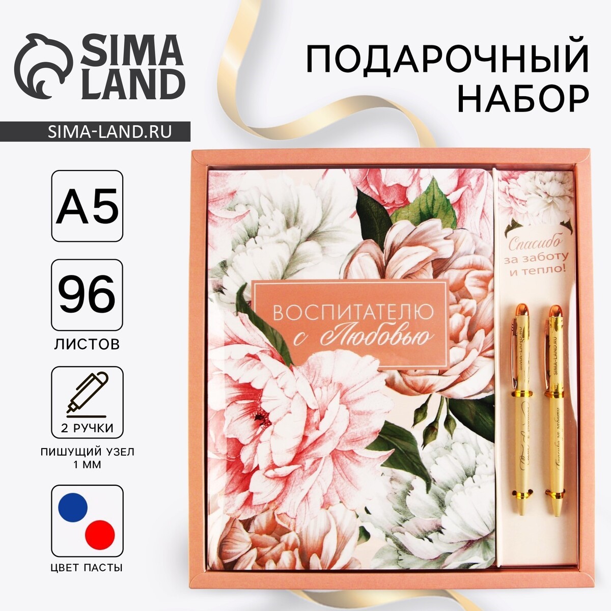 

Подарочный набор, Бежевый;розовый