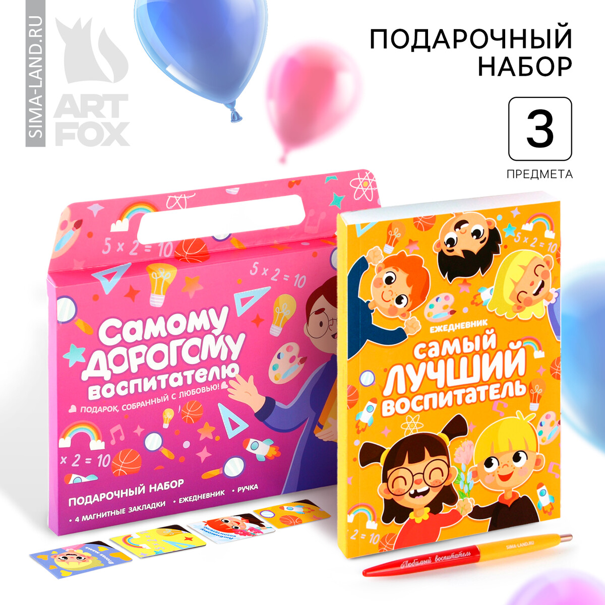 

Набор в портфеле, Розовый