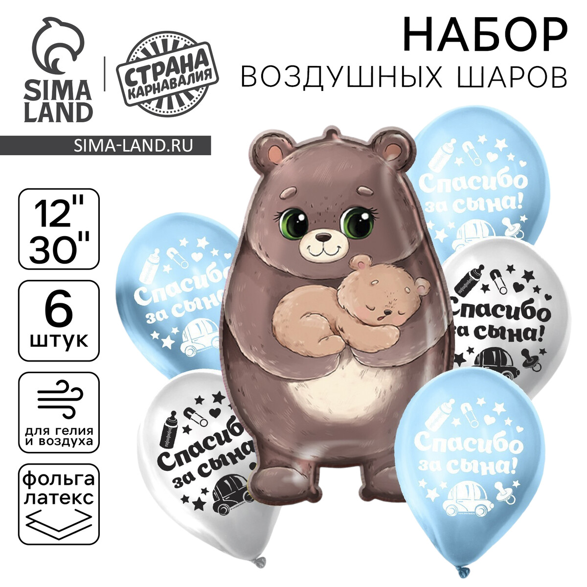 

Букет из шаров, Коричневый;голубой