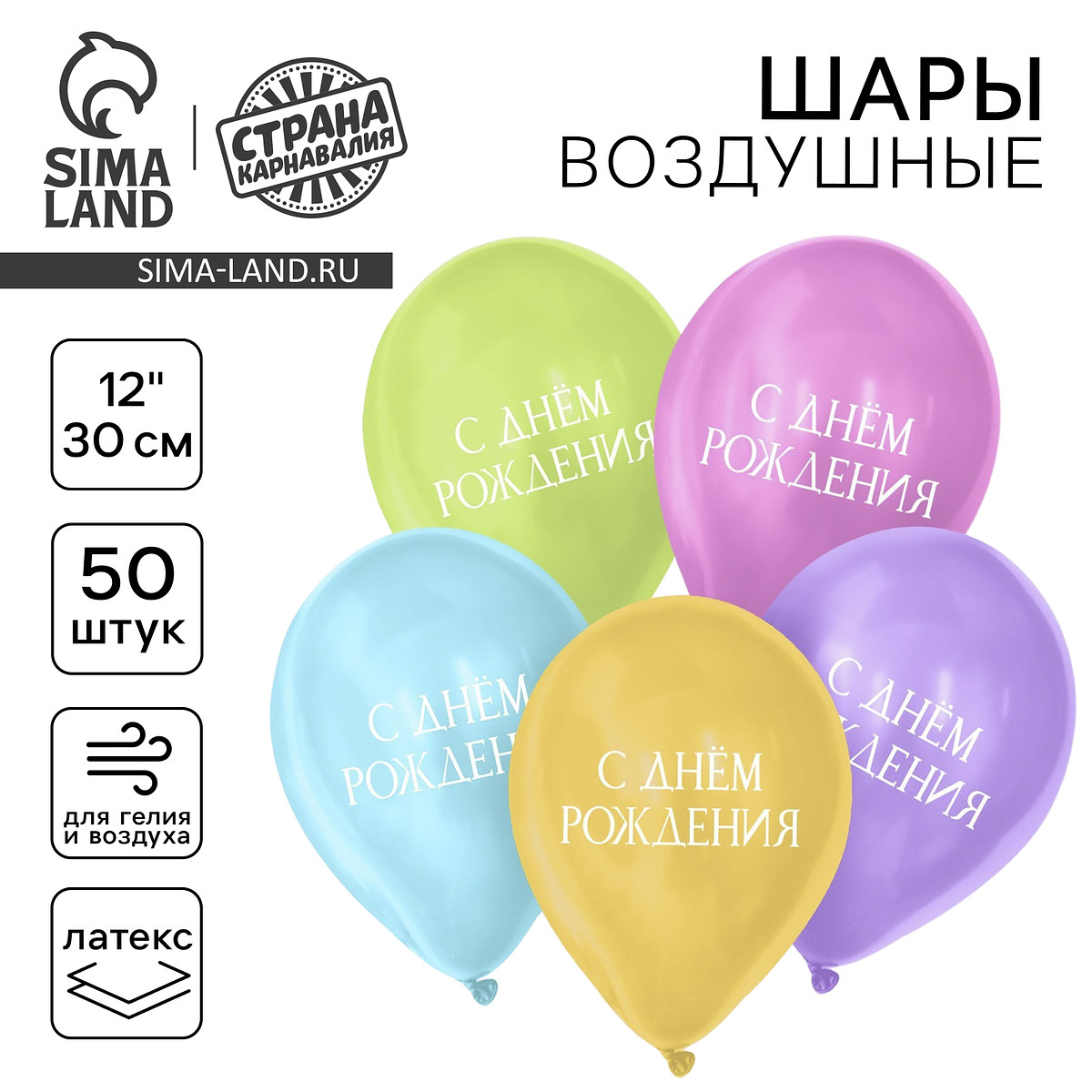 

Воздушный шар латексный 12, Разноцветный