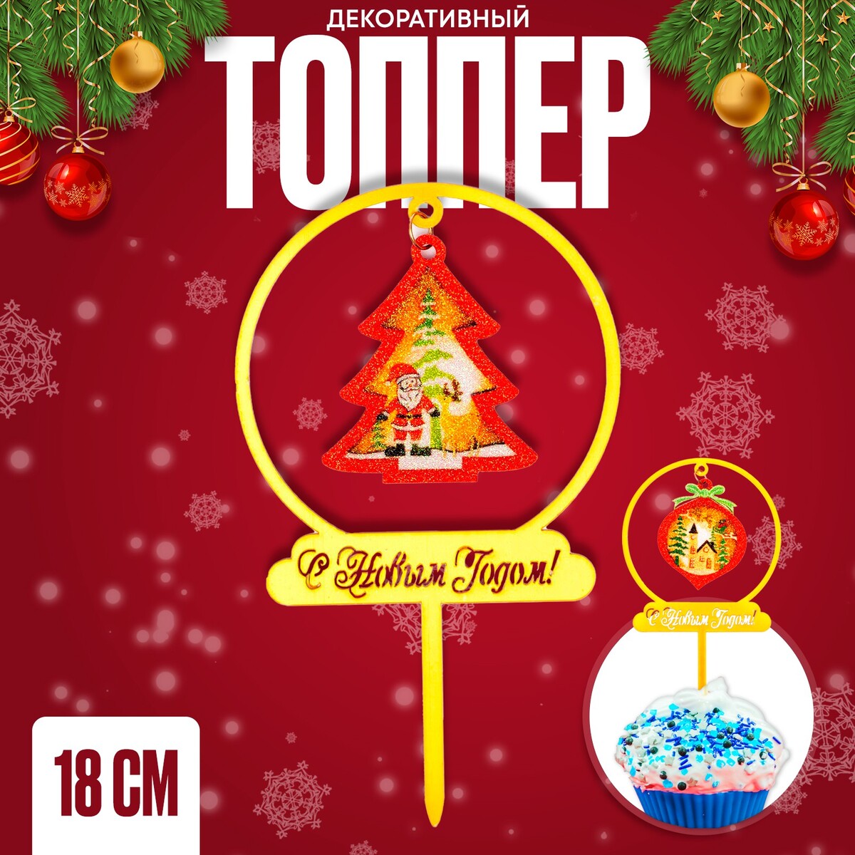 

Топпер, Желтый