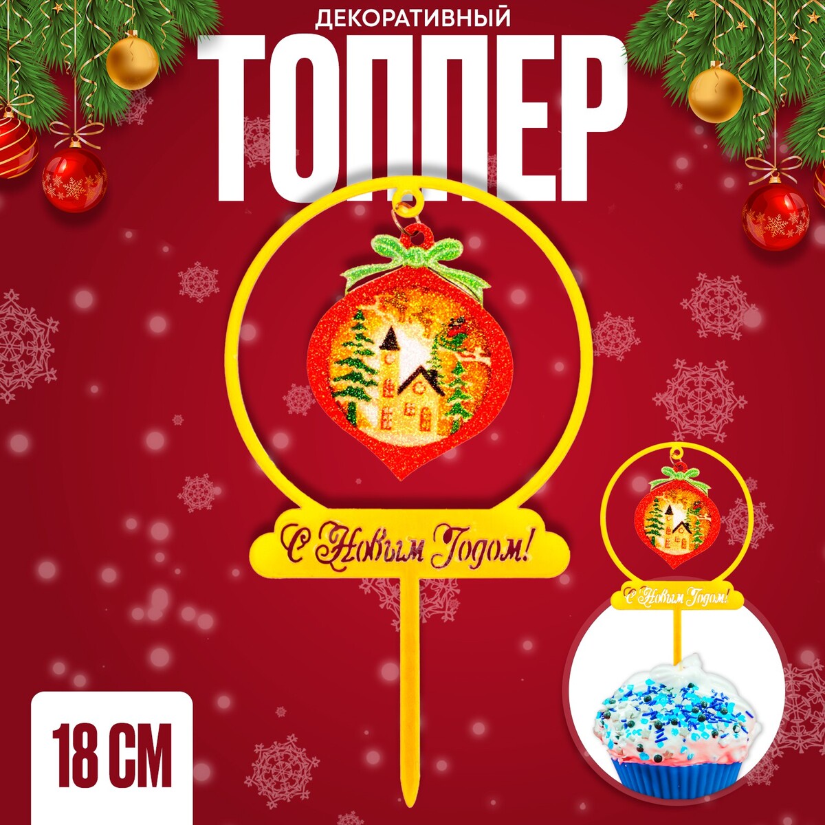 

Топпер, Желтый