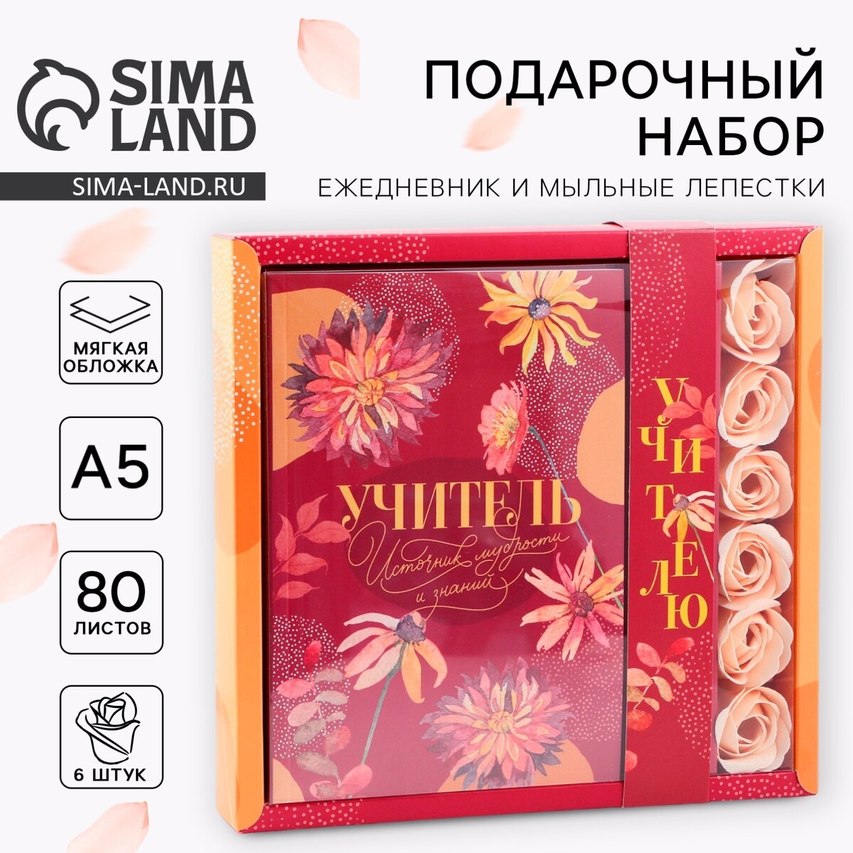 

Подарочный набор, Красный