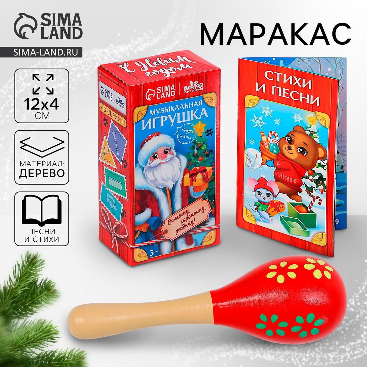 Музыкальная игрушка Лесная мастерская