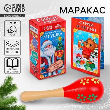 Новогодняя музыкальная игрушка