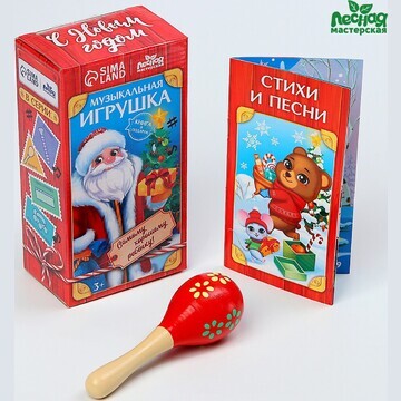 Музыкальная игрушка
