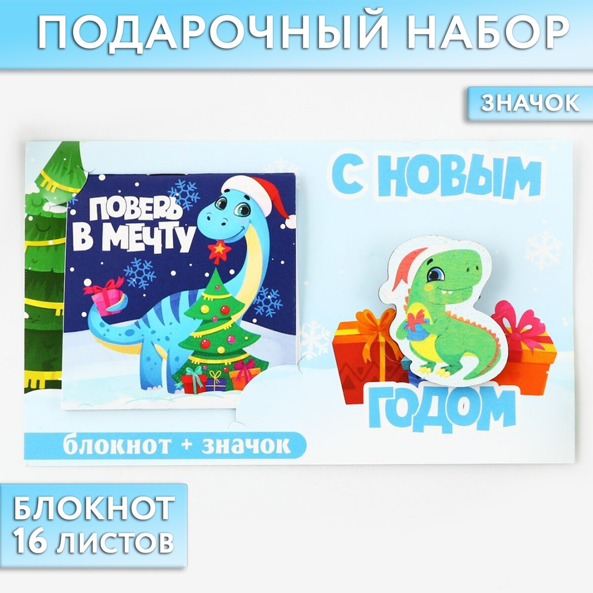 

Подарочный набор: блокнот и значок, Разноцветный
