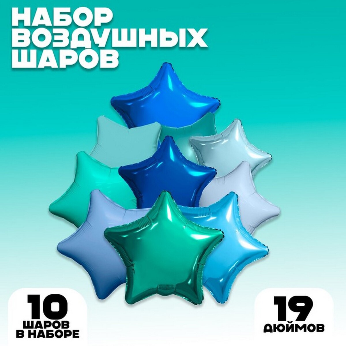 Шар фольгированный 19