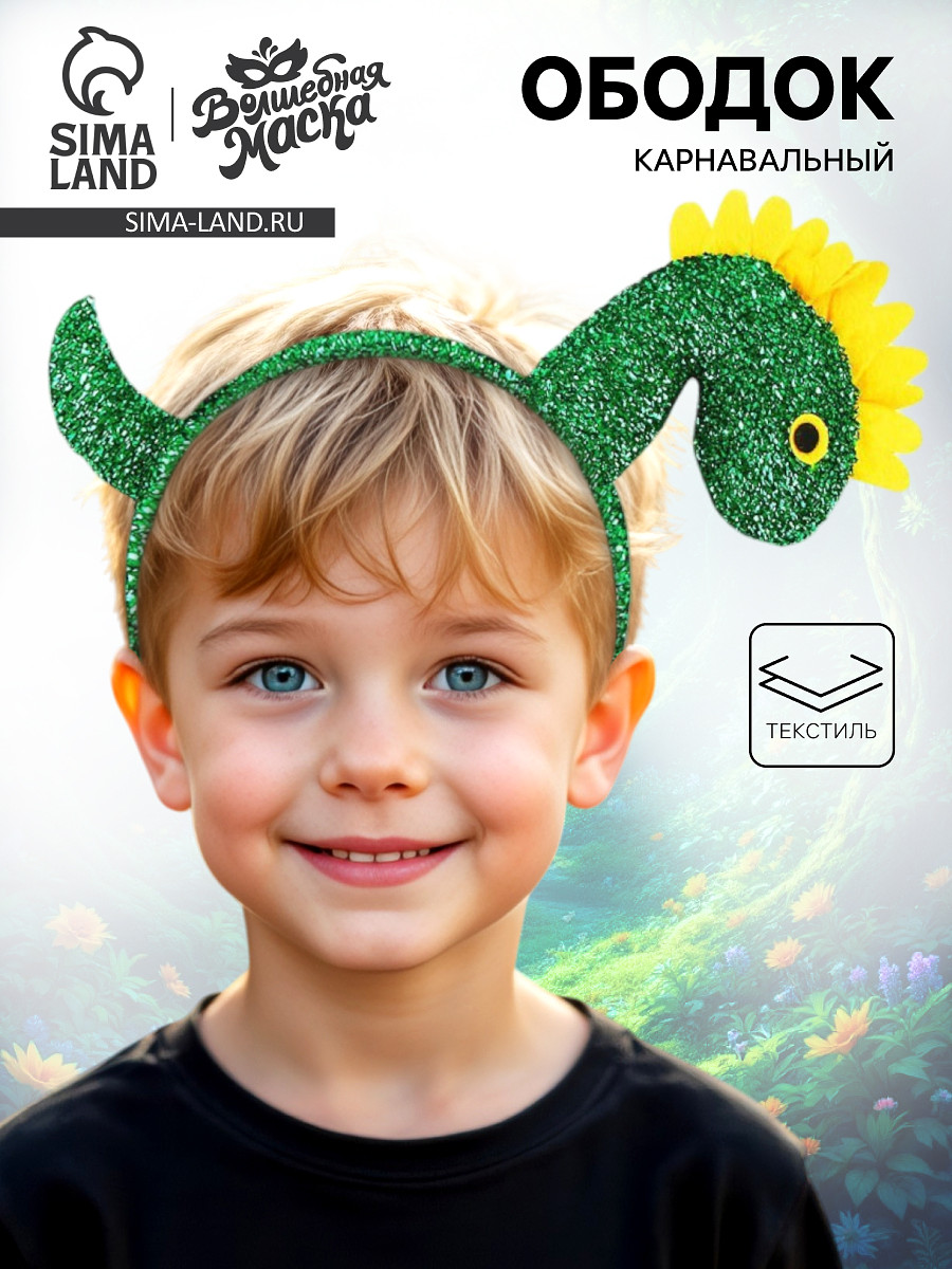 

Карнавальный ободок, Зеленый