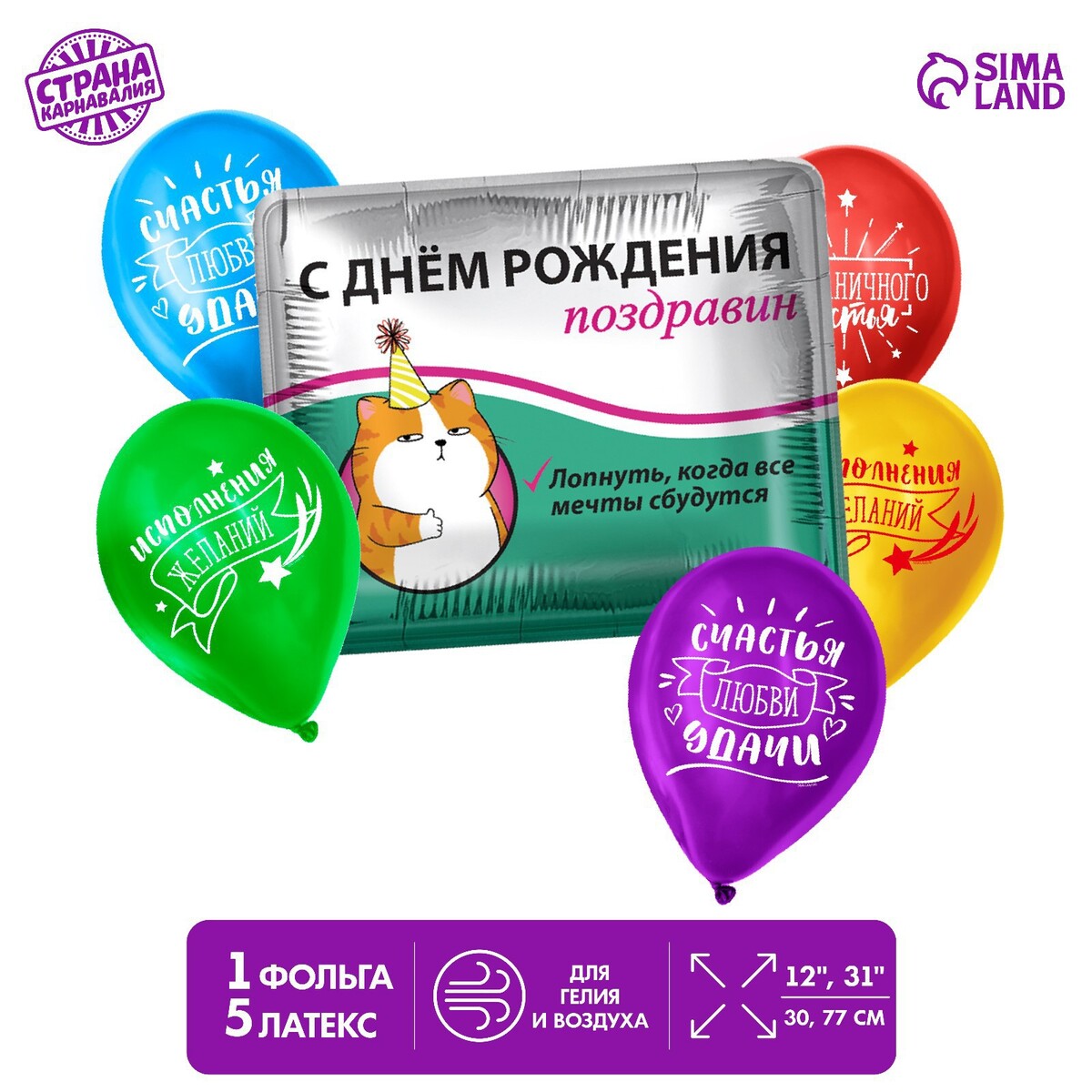 

Букет из шаров, Разноцветный