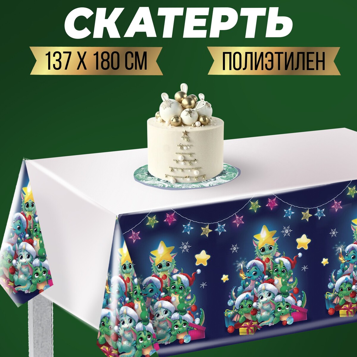 

Скатерть одноразовая, Черный