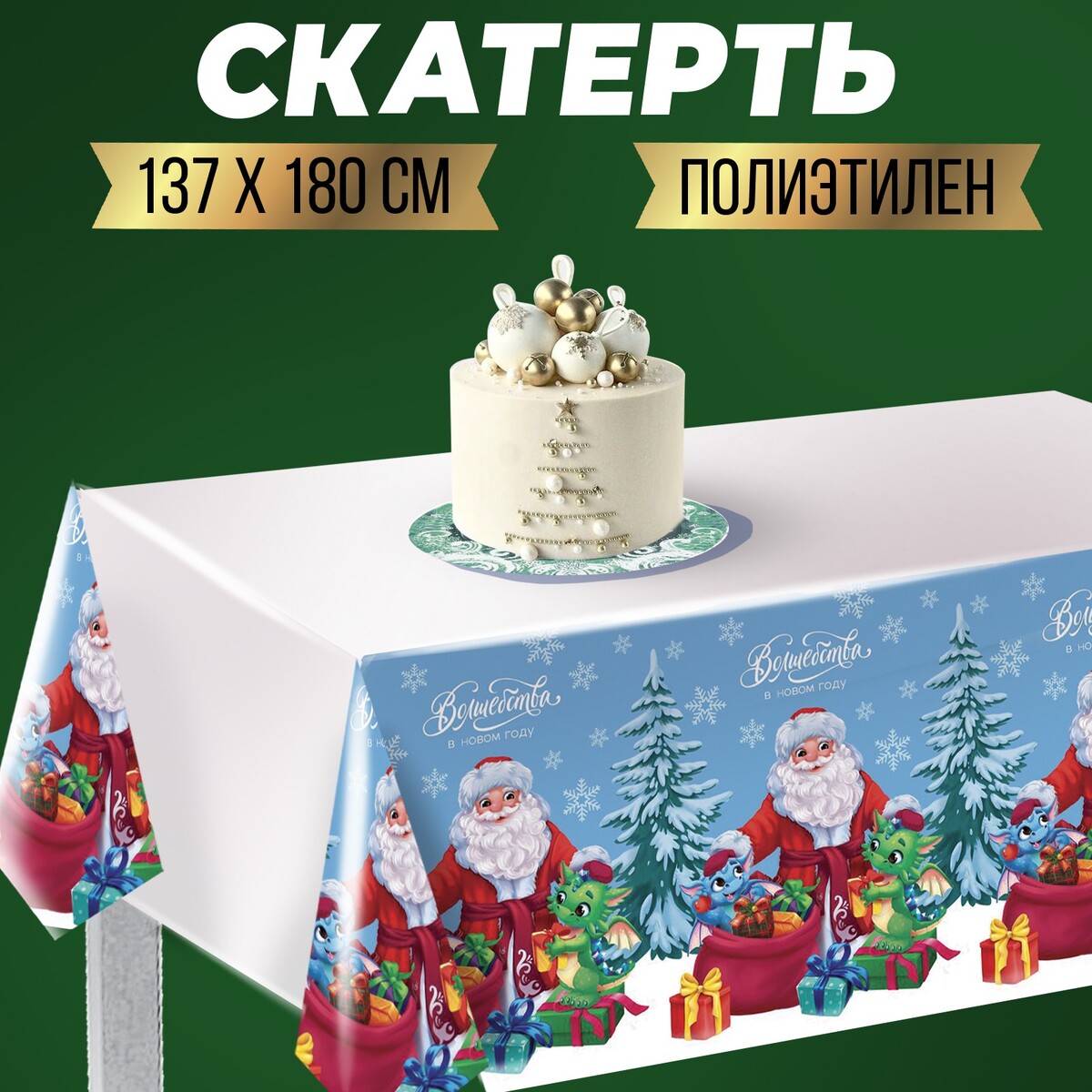 

Скатерть, Синий
