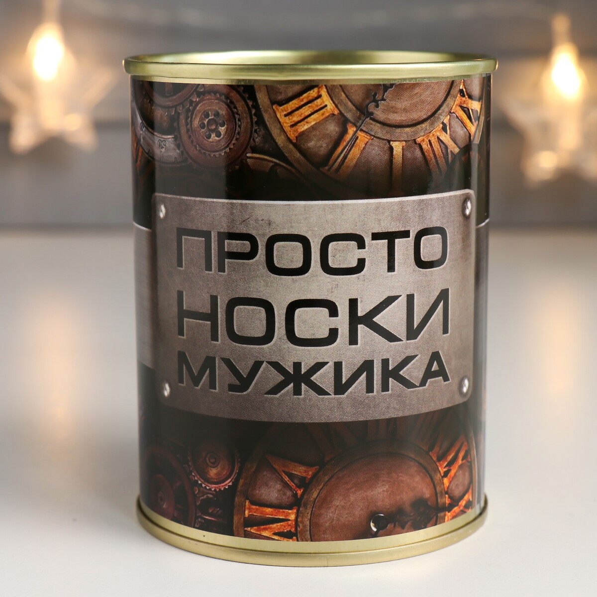 

Носки в банке
