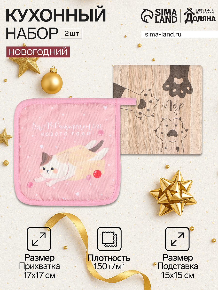 

Набор кухонный, Розовый