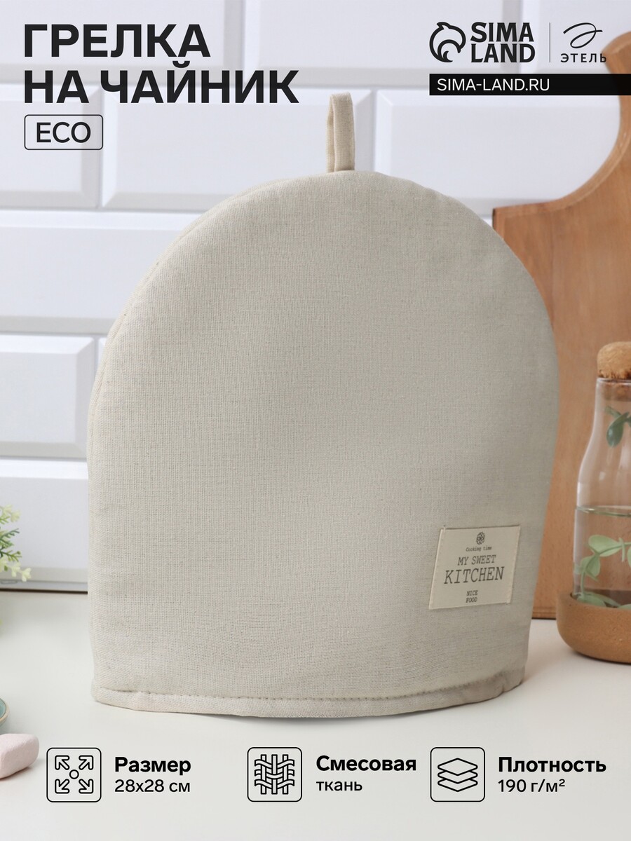 

Грелка, Бежевый