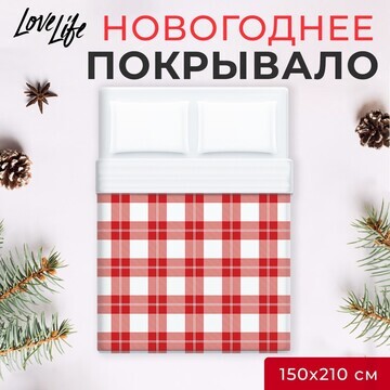 Покрывало LoveLife