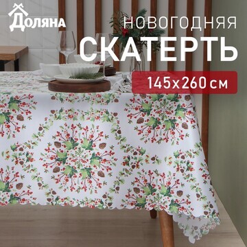 Скатерть Доляна