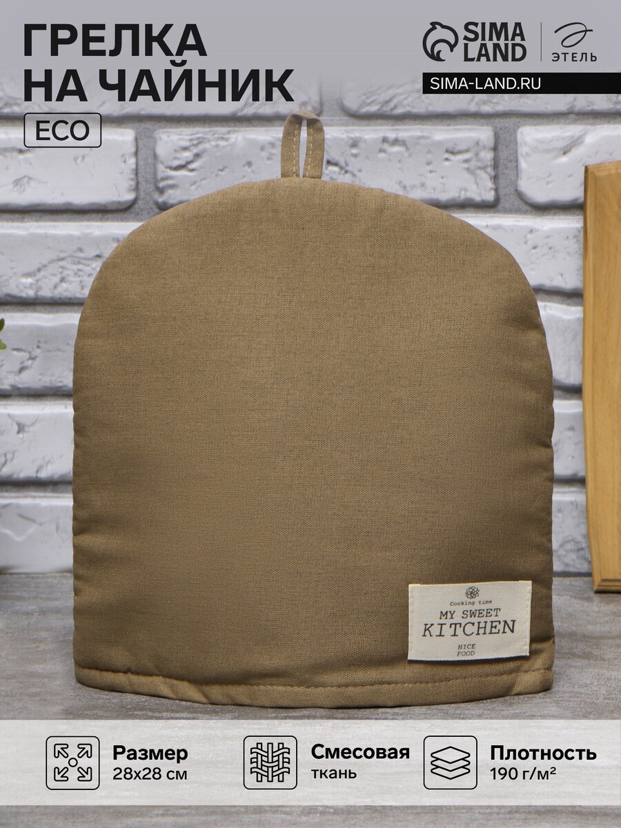 

Грелка, Зеленый