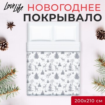 Покрывало LoveLife