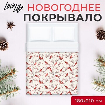 Покрывало LoveLife