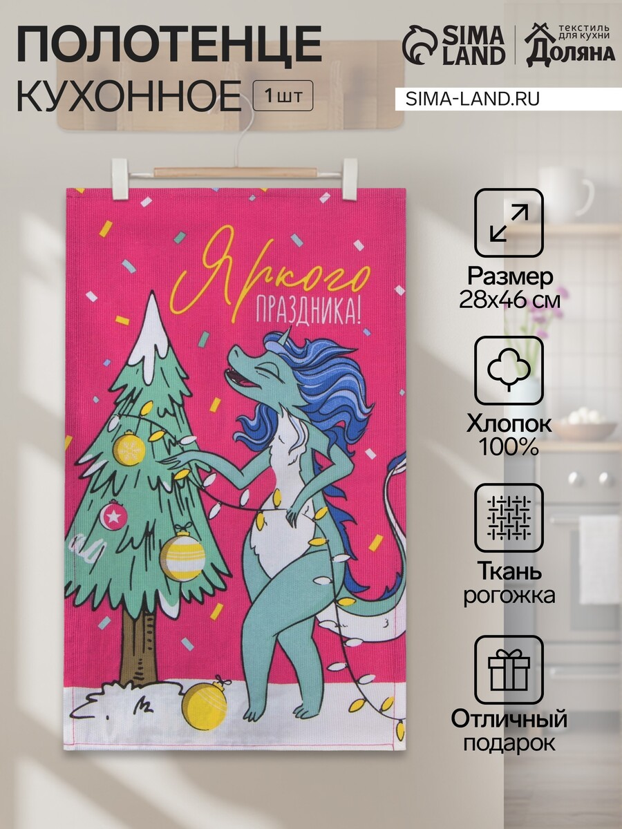 

Кухонное полотенце, Розовый