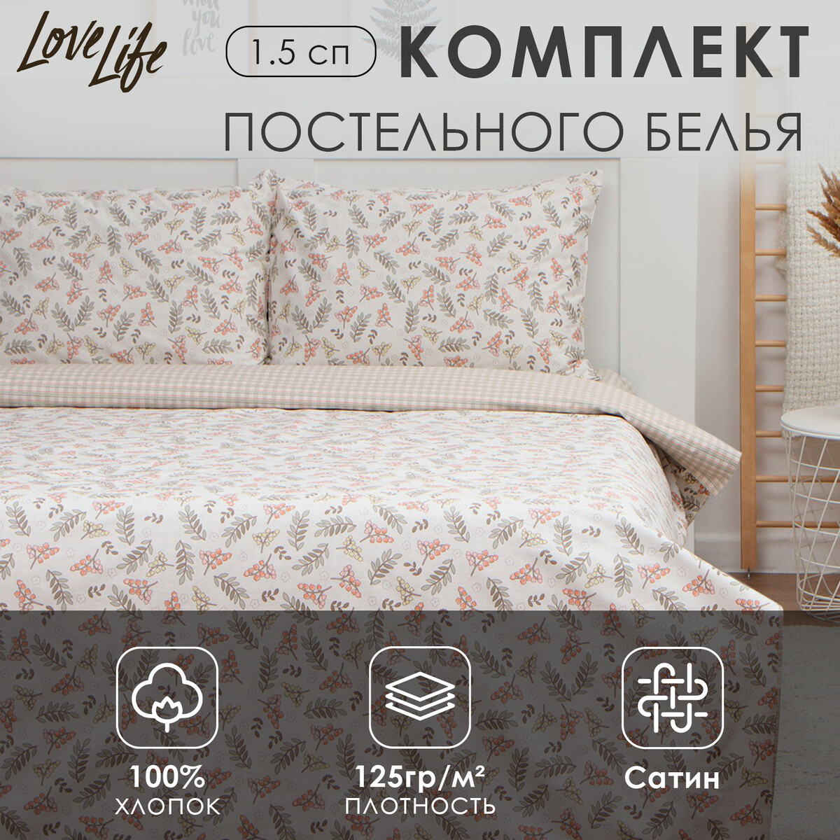 Постельное белье постельное белье lovelife 1 5сп relax time 143 215см 150 225см 50 70см 2шт