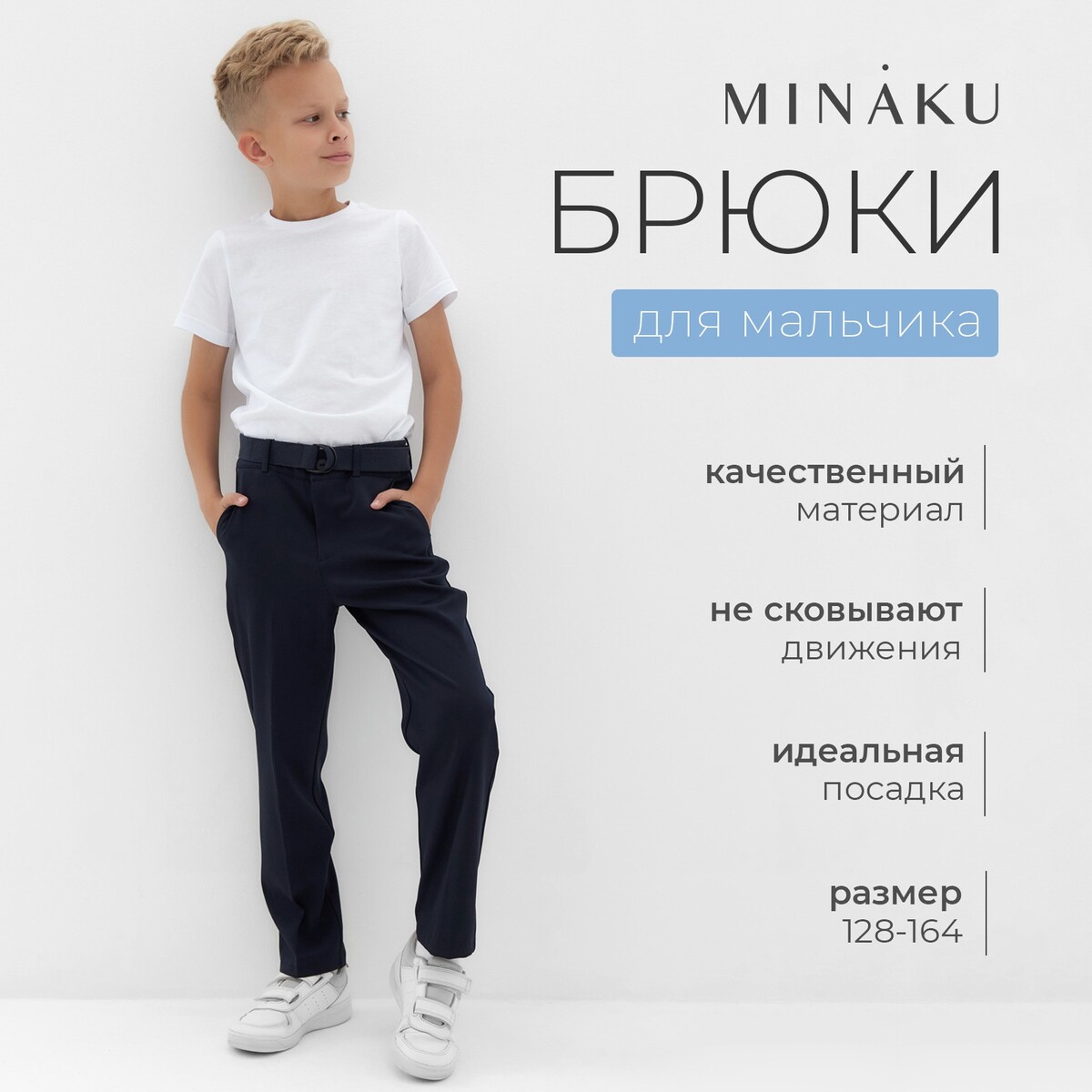 

Брюки, Синий
