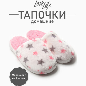 Тапочки LoveLife