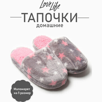 Тапочки LoveLife