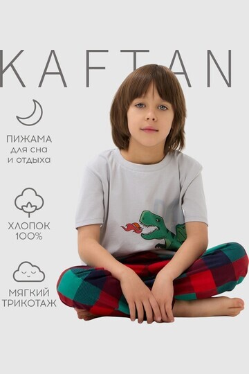 Пижама KAFTAN