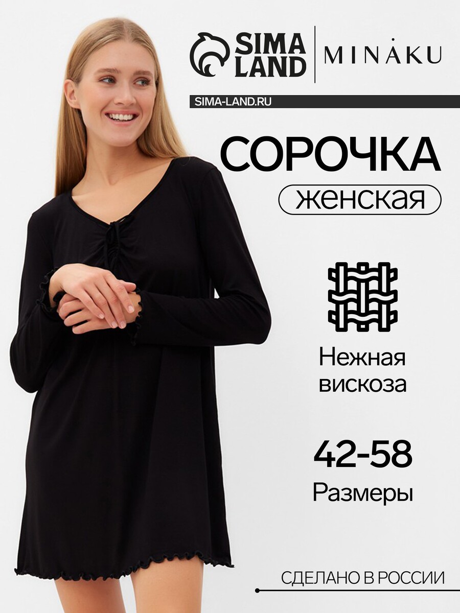 Сорочка MINAKU 2430₽